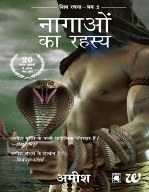The Secret Of Nagas Hindi Edition eBook